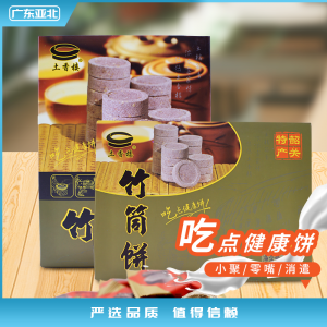 土香楼 竹筒饼 饼干