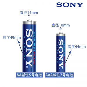 索尼5号/7号电池碱性干电池