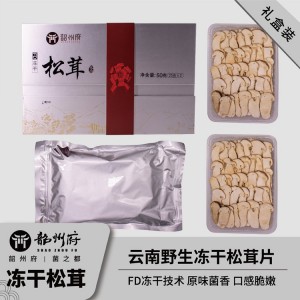 韶州府FD冻干松茸银色礼盒装（50g）