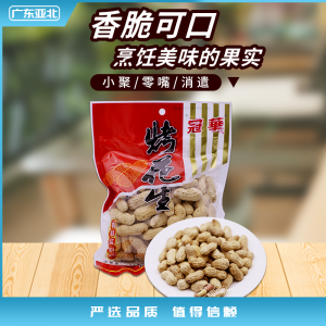 冠华 烤花生