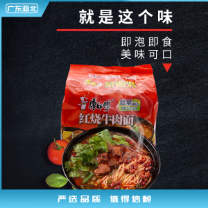 即食面-康师傅红烧牛肉方便面
