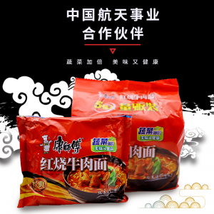即食面-康师傅红烧牛肉方便面