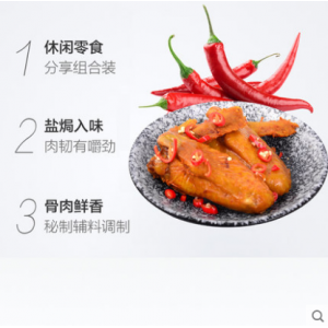 好味来香辣鸡翅