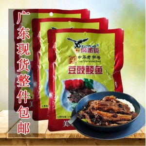 豆鼓鲮鱼（袋装)