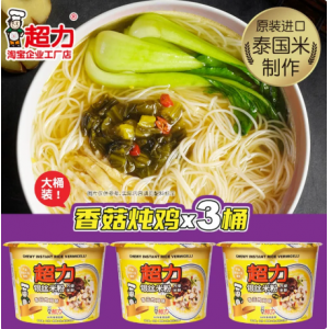 即食粉-超力银丝米粉*3