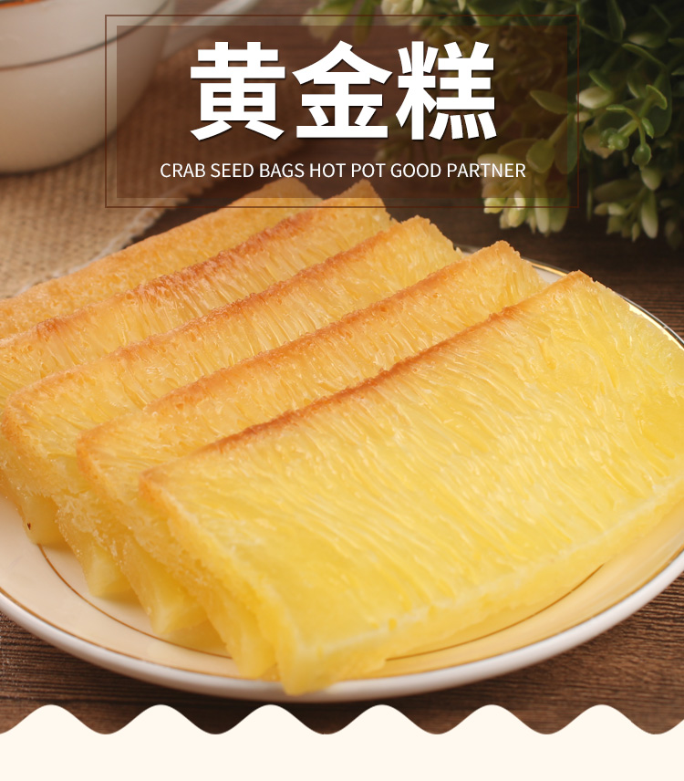 大笑 椰汁黄金糕 400g/包